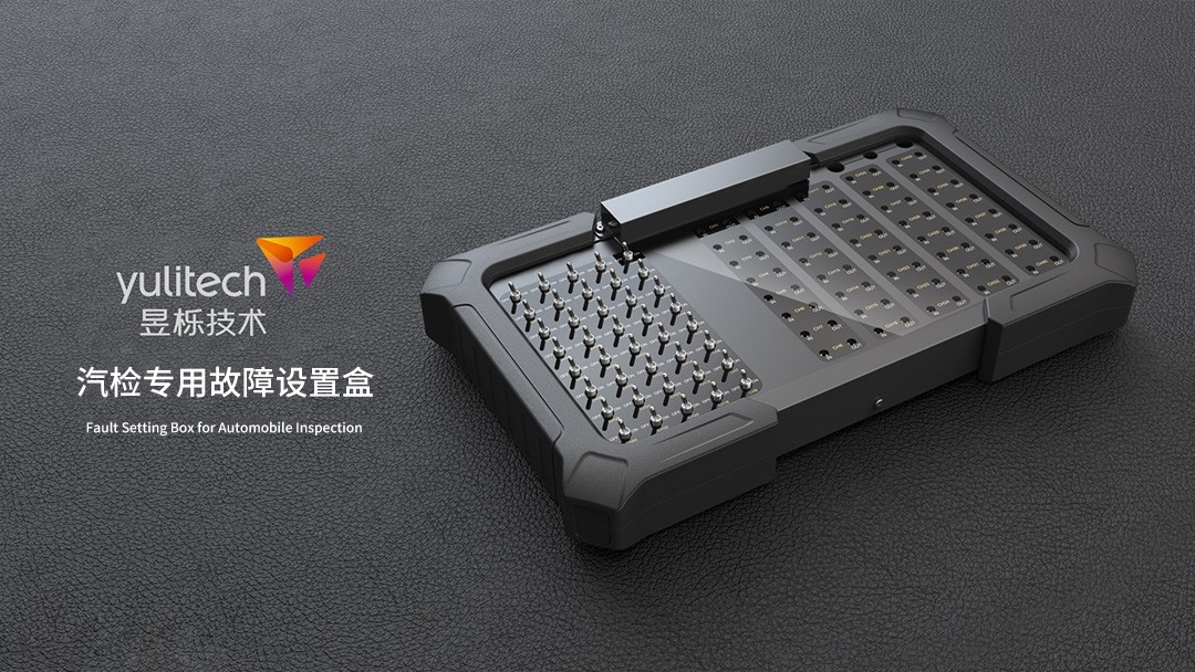 1699845412920642.jpg 汽車故障盒.jpg