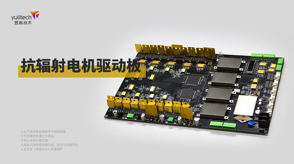 1707024377249263.jpg 抗輻射電機驅(qū)動板.jpg