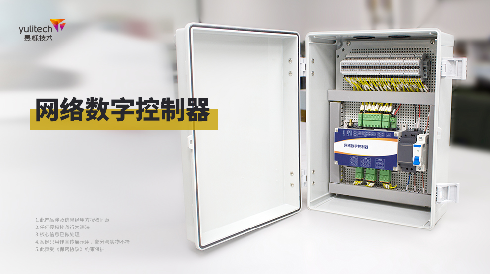 1722591344615857.jpg 網(wǎng)絡(luò)數(shù)字控制器2.jpg